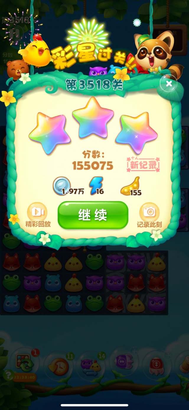 开心消消乐第3518关图文攻略