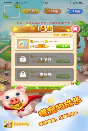 淘金猪场1