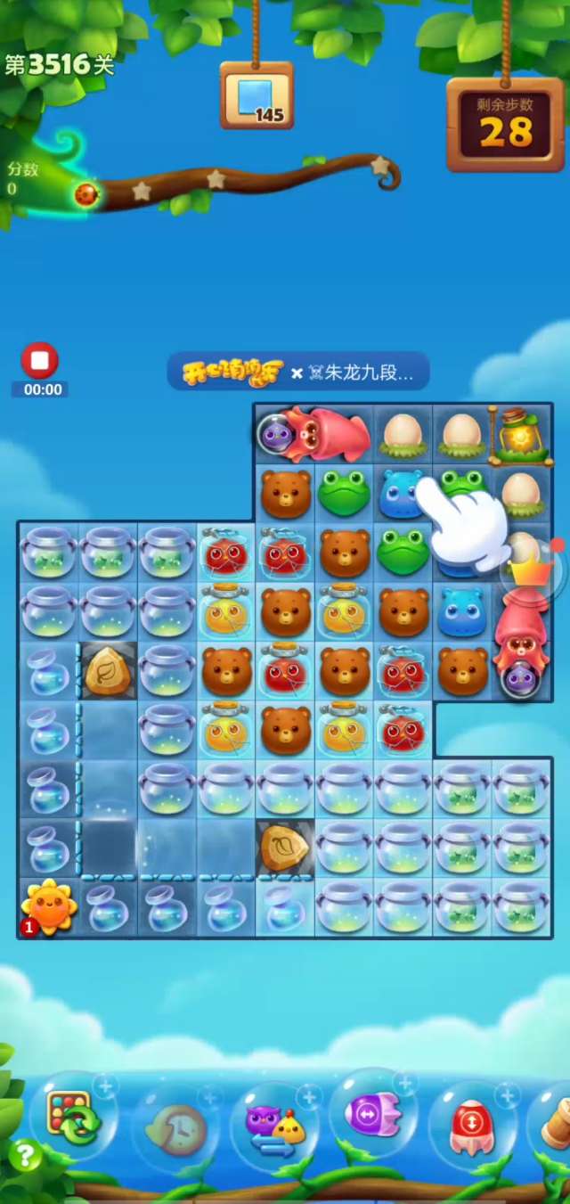 开心消消乐第3516关怎么打