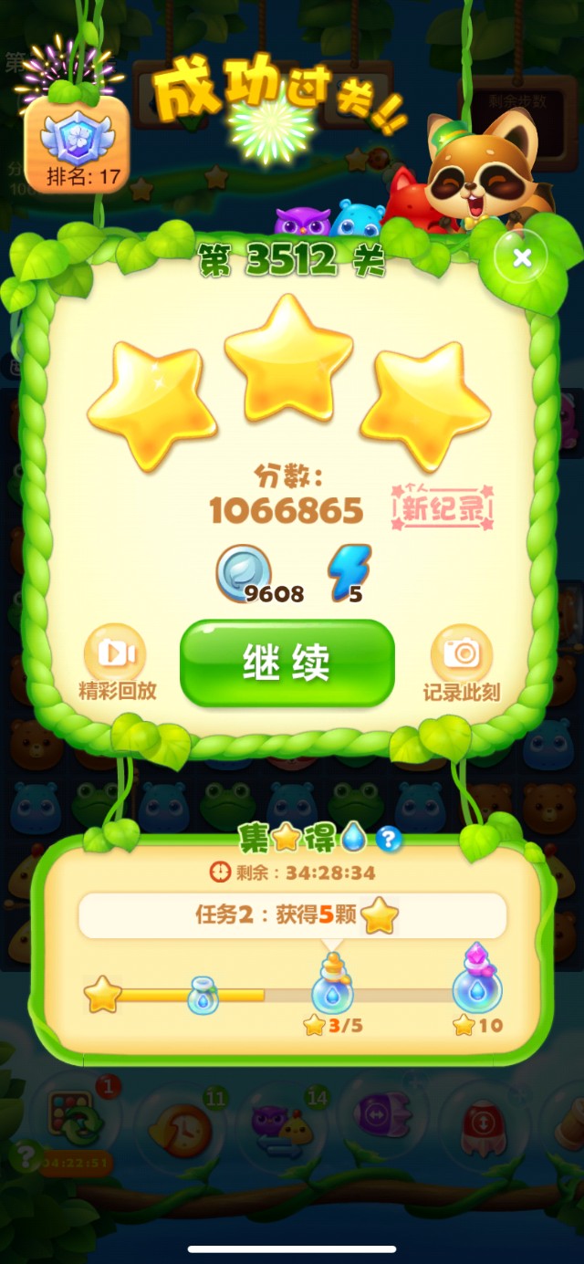 开心消消乐第3512关怎么打