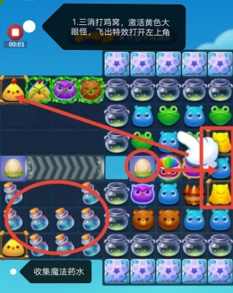 开心消消乐第3485关图文攻略