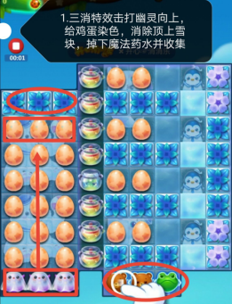 开心消消乐第3486关怎么打