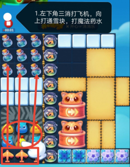 开心消消乐第3488关图文攻略