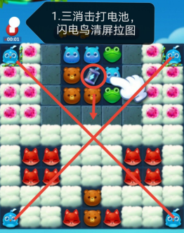 开心消消乐第3490关怎么过