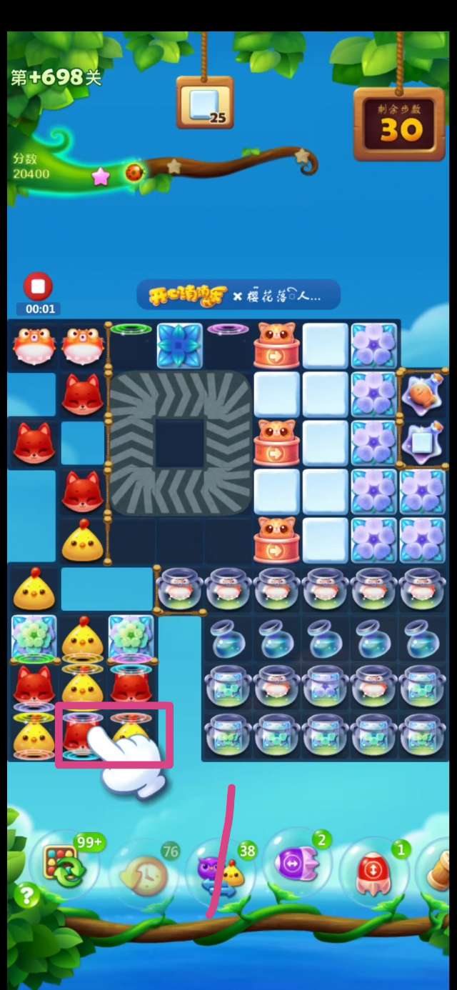 开心消消乐+698关攻略