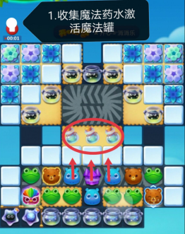 开心消消乐第3508关怎么过