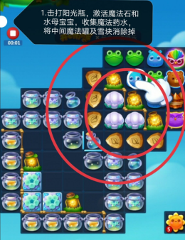 开心消消乐第3505关怎么打