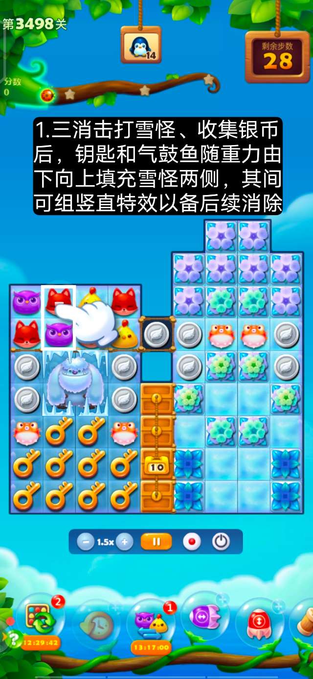 开心消消乐第3498关怎么过