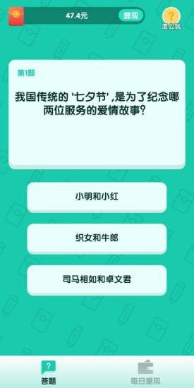 亿万答人游戏1