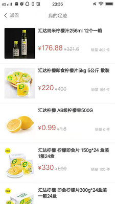 汇达柠檬1