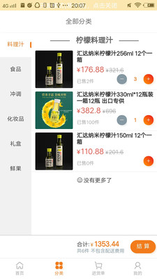 汇达柠檬2