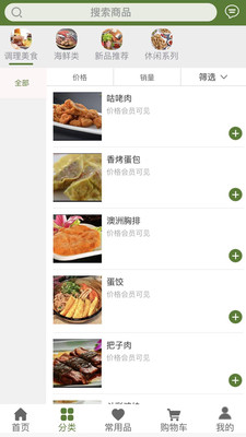 鸿鹏食品1
