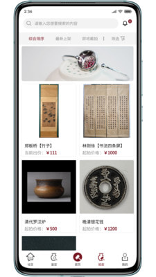 鉴拍宝2