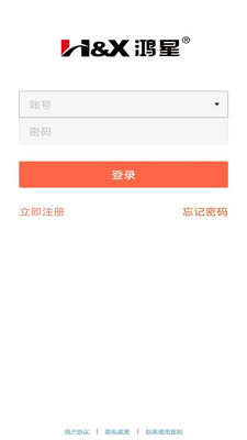 鸿星易订购1