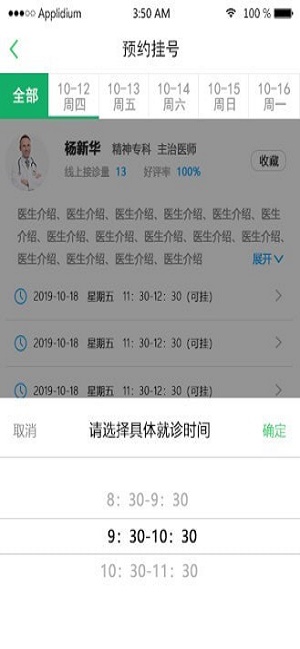 众翔云医健康0