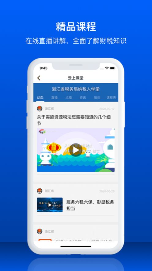 税小蜜版0