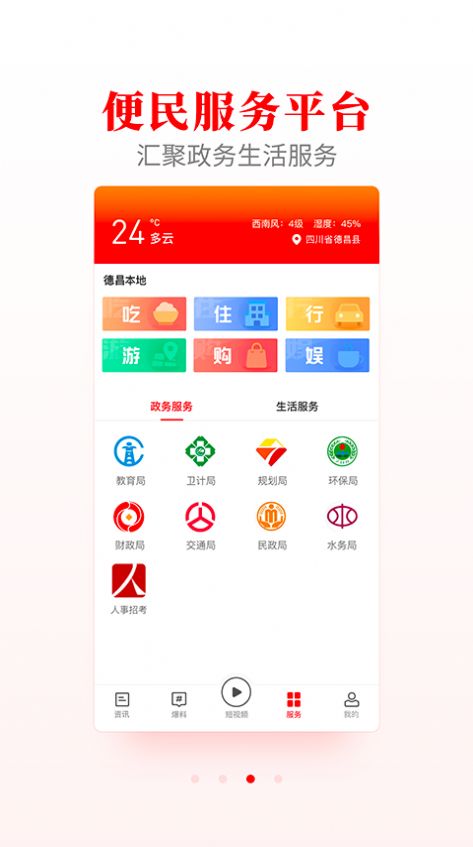 德昌融媒app0