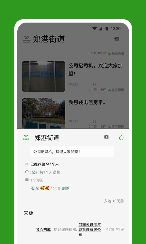 地微2