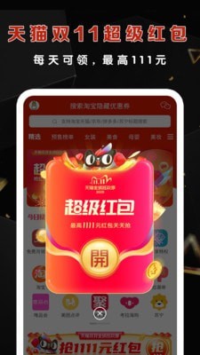 优惠不错过1