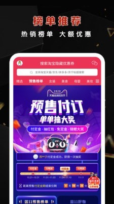 优惠不错过2