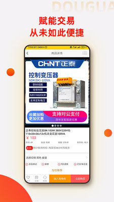 豆呱易客1
