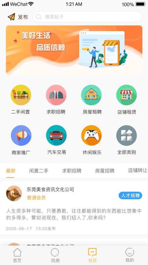 共惠生活1