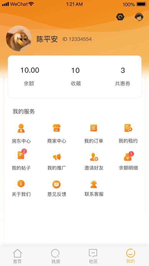 共惠生活3