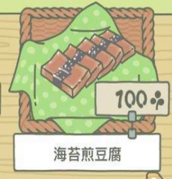 旅行青蛙中国之旅海苔煎豆腐作用及获取方法介绍
