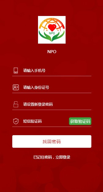 NPO公益币2