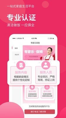 帮家乐1