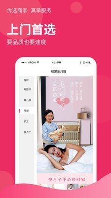 帮家乐3