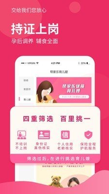 帮家乐4