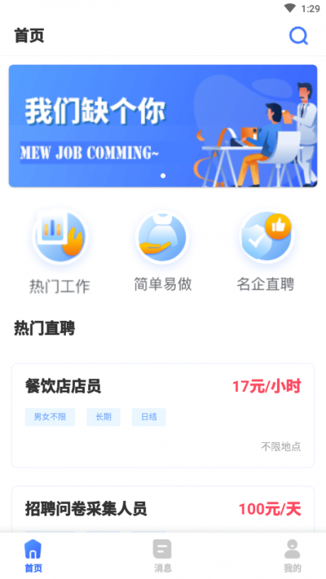 蚂蚁聘客2