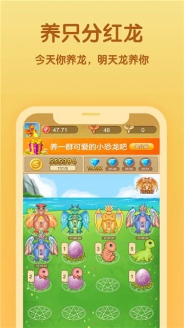 一起来养龙0