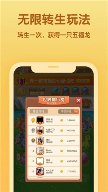一起来养龙1