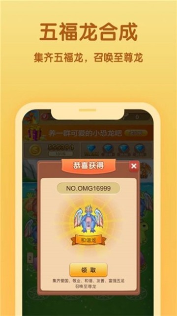一起来养龙3
