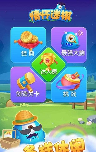 情怀迷棋2