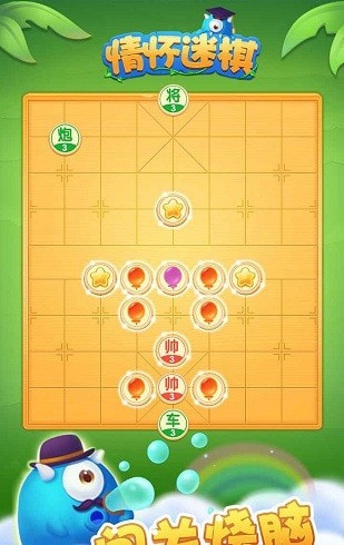 情怀迷棋3