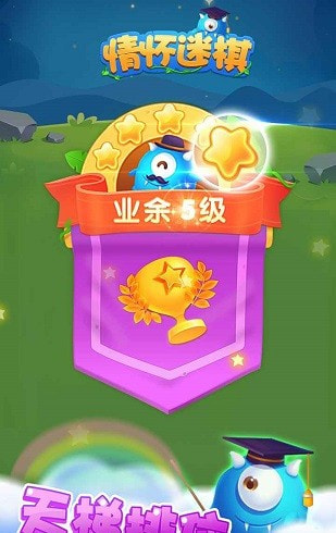 情怀迷棋4