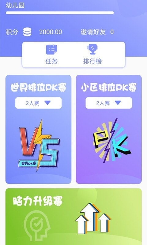 脑王1加11