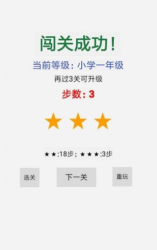 白往黑来游戏4