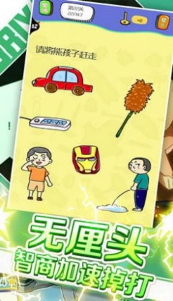 疯狂大脑汇3