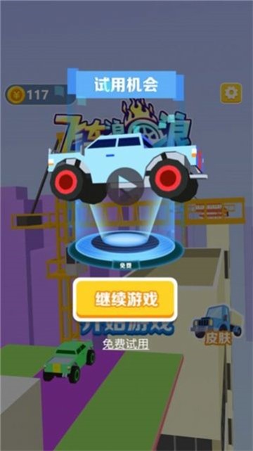 造车大神0