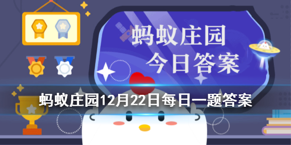 以下选项中哪种生物的生命力更强-蚂蚁庄园12月22日今日答案