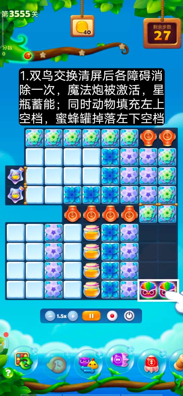 开心消消乐第3555关图文攻略