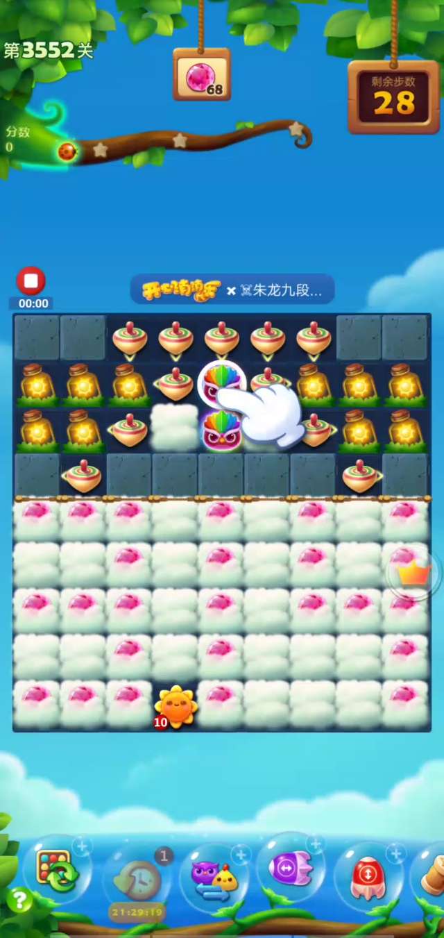 开心消消乐第3552关怎么过