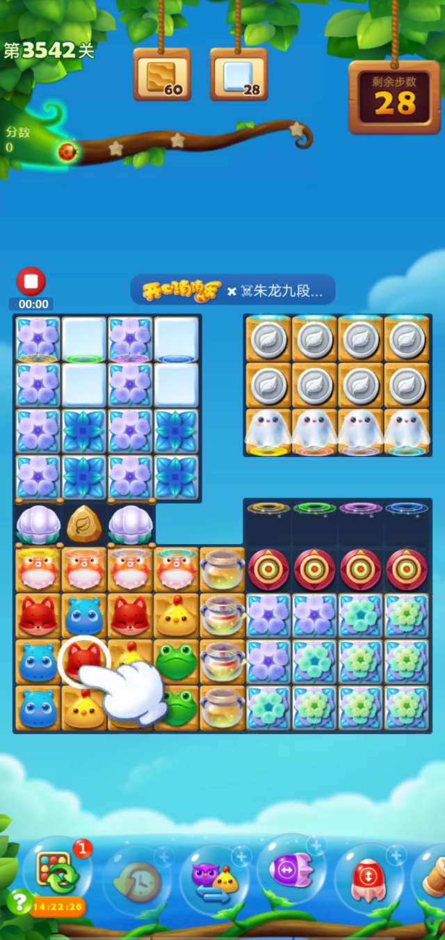 开心消消乐第3542关怎么过