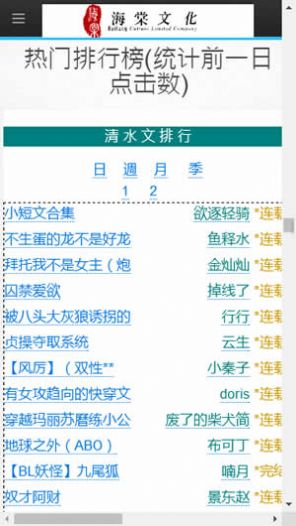 2021海棠线上文学城网站入口网址链接1
