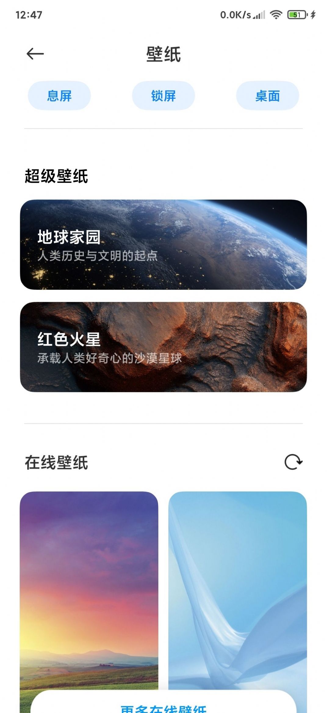 小米miui12几何超级壁纸1