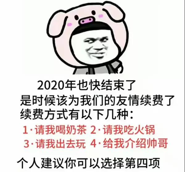 2021年爱情续费图片gif2